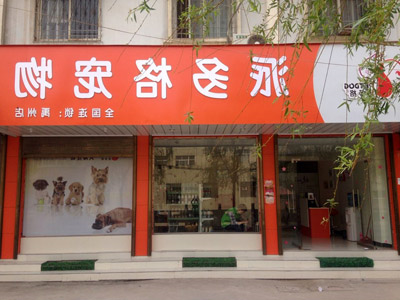 1507864470776169.jpg 娄曼门头.jpg