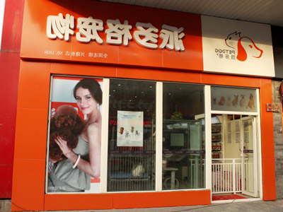 1524118111755345.jpg 兴隆街店.jpg