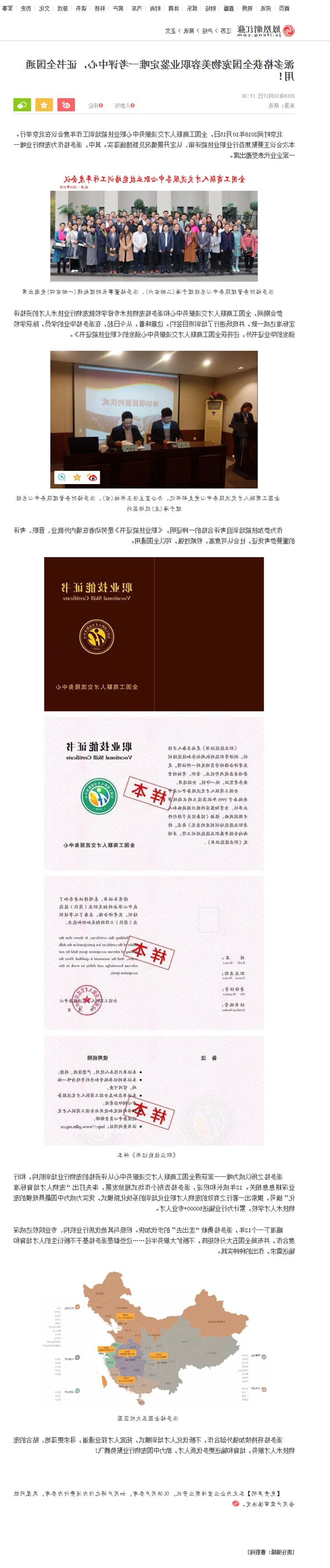 派多格获全国宠物美容职业鉴定唯一考评中心，证书全国通用！_江苏频道_凤凰网.png