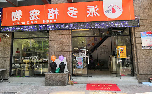 开宠物店的利润分配 开宠物店的利润分配
